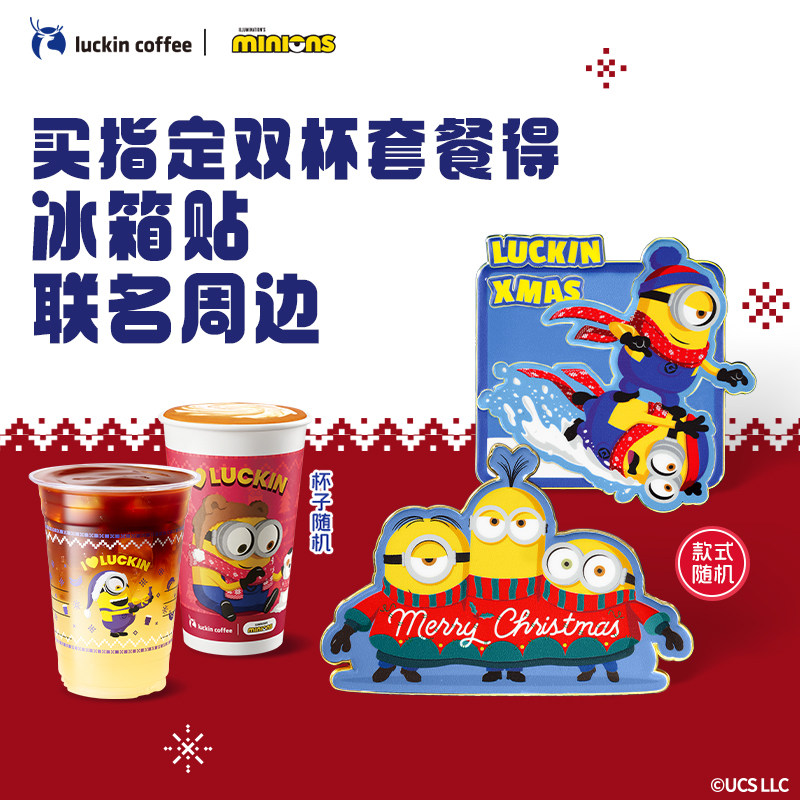 【luckin coffee/瑞幸咖啡】双杯套餐 得冰箱贴