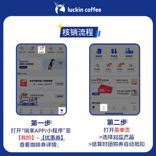 【瑞幸咖啡 官方正品】测试链接，勿拍