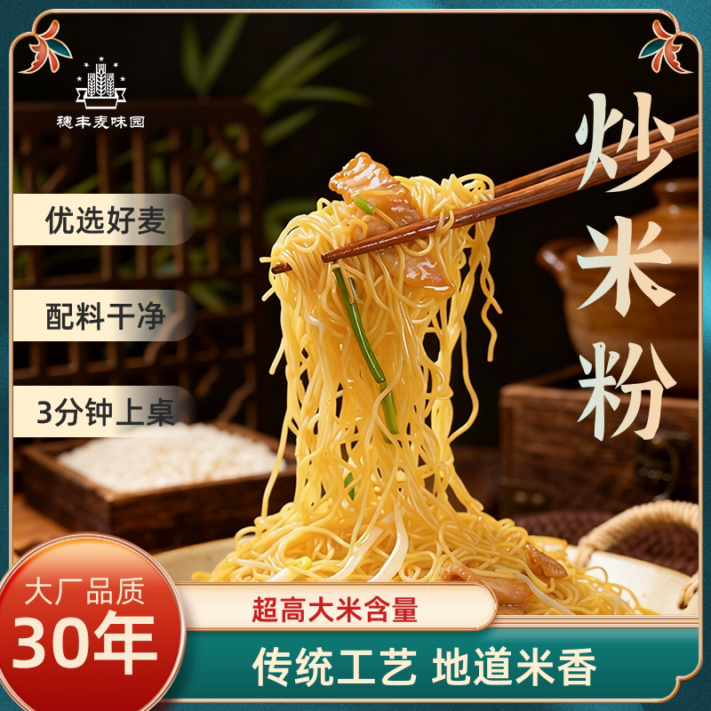 正宗客家米粉商用批发