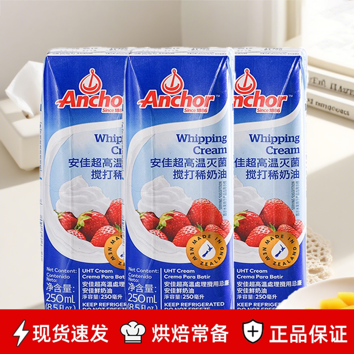 动物奶油雪媚娘蛋糕安佳淡奶油200ml进口动物稀奶油蛋糕裱花