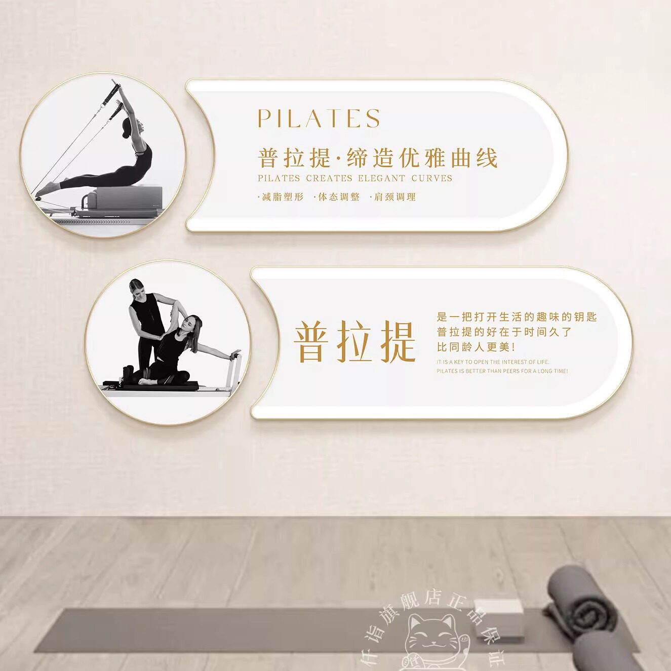 普拉提馆内墙面装饰画训练教室文化氛围布置海报瑜伽背景墙壁挂画