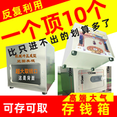 可存可取密码 锁门大容量存钱箱彩色不锈钢风水招财高档豪华存钱罐