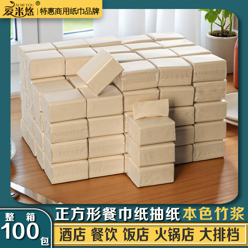 75抽100包4层印花本色商用餐巾纸