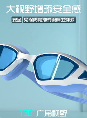 SPEED SAILFISH/极速旗鱼大框免擦防雾剂 手擦水膜防雾游泳镜