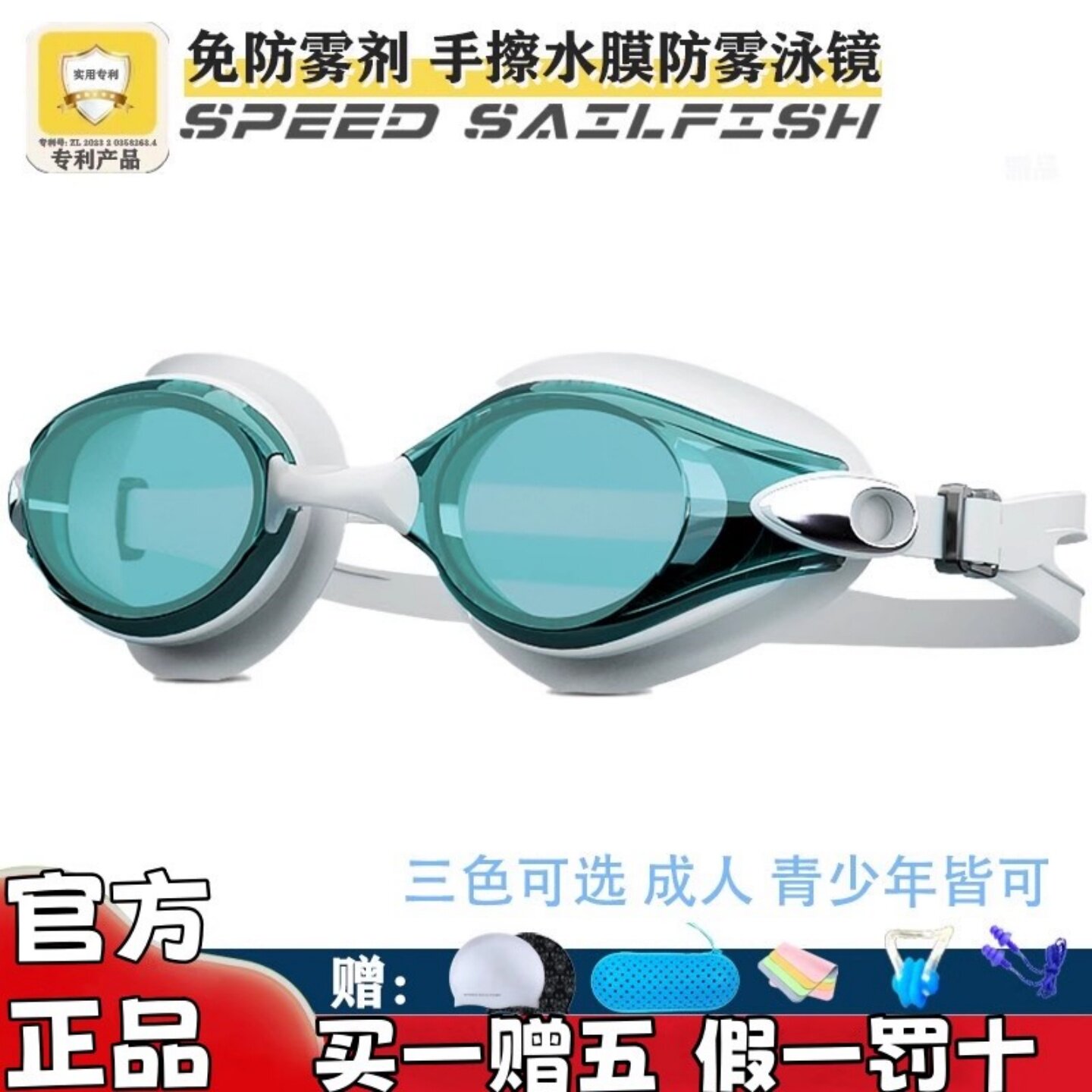 极速旗鱼抖音同款防雾泳镜大框平光不漏水不起雾舒适不勒无痕