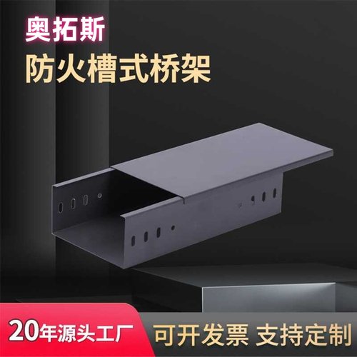 防火电缆桥架玻璃钢防火喷塑桥架