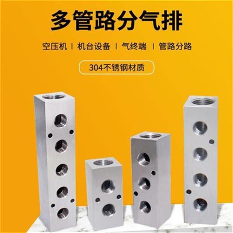 分气管多管路304m不p锈钢分气排气路分配器分流排直V通X气管接头
