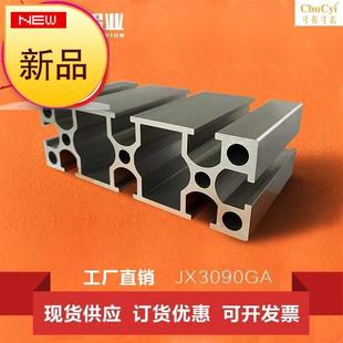 新品 铝型材3090定制流水线v设备铝合s金铝合金框架机X器设r备定制