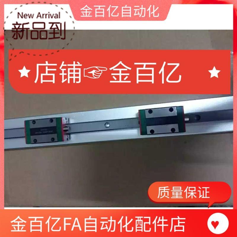 注F塑机机械手配件斜臂650直线导轨D滑块EGH15CA手臂专用滑轨线轨