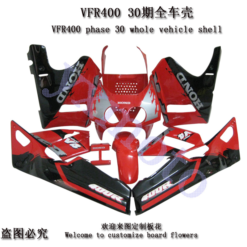 VFR400 30期V4  外壳 全车板 包围 护板 导流罩 头罩前挡泥板后尾