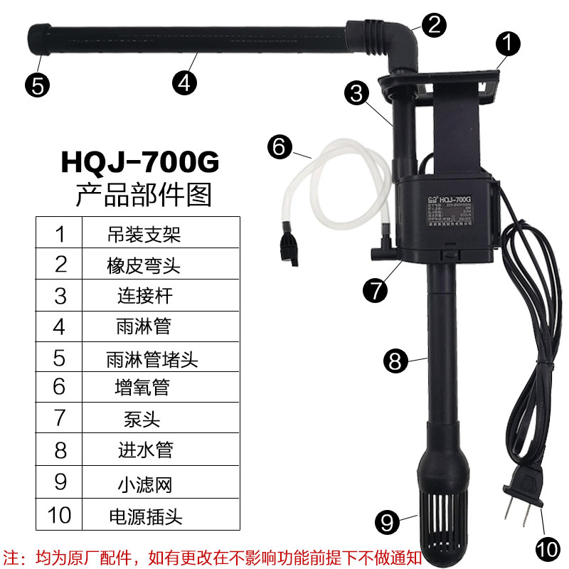 森森鱼缸HQJ-700G过滤潜水泵配件泵头8W鱼缸水族箱多功能增氧循环