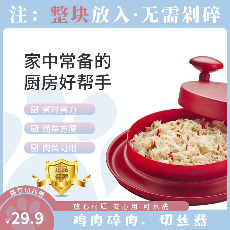 鸡胸肉分丝器鸡肉手动撕鸡肉碎肉神器手撕鸡工具鸡胸肉分离器鸡丝