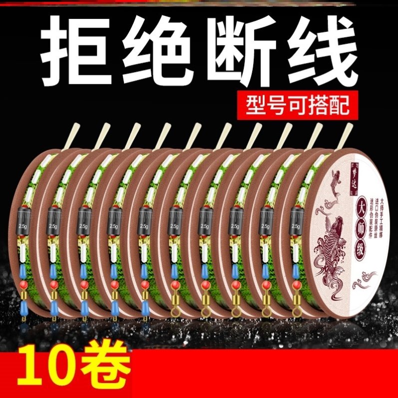 8.1米线组8米1 5.7米主线1号1.5号2号3号4号四号5五6号斑点鱼线