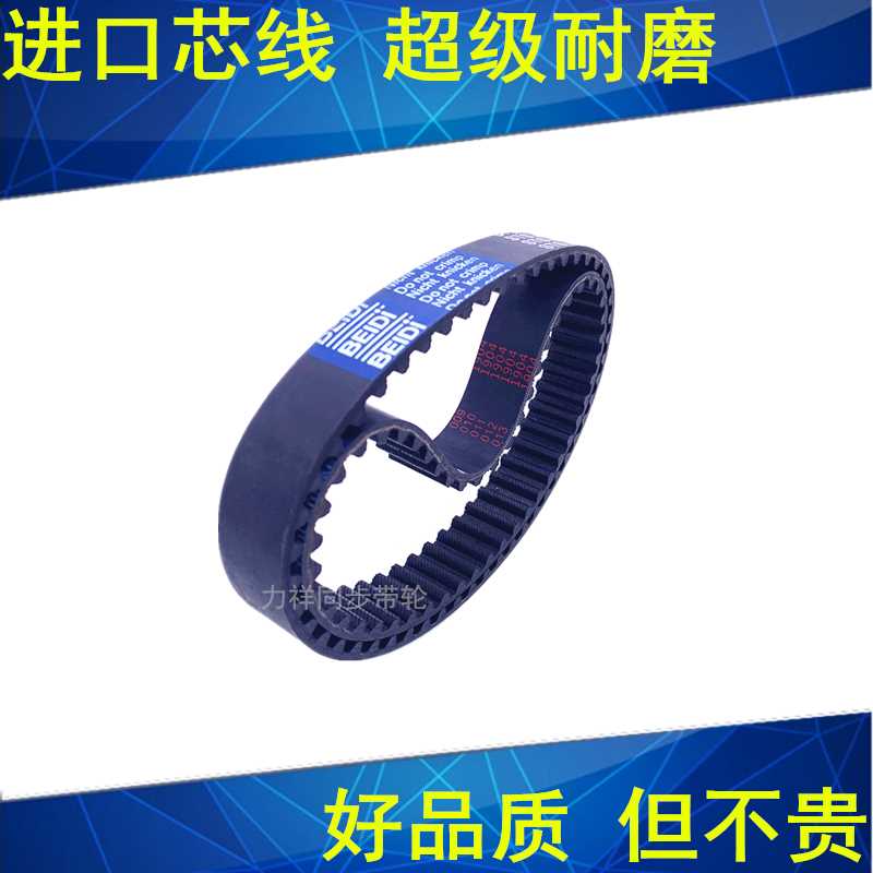 。同步带2048-S8M 2056-S8M 2080-S8M 2104 2120 128-S8M 2橡胶皮