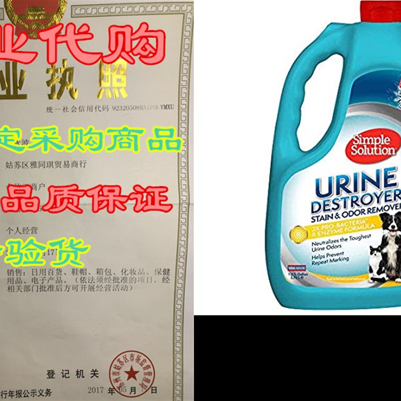 Simple Solution Pet Urine Destroyer  Enzymatic Cleaner w