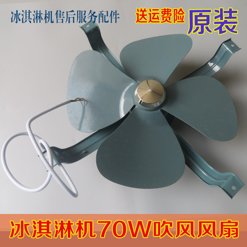 新品冰淇淋机永华牌APK35-7/APK-30-6雪糕机排气扇开敞换气扇散热