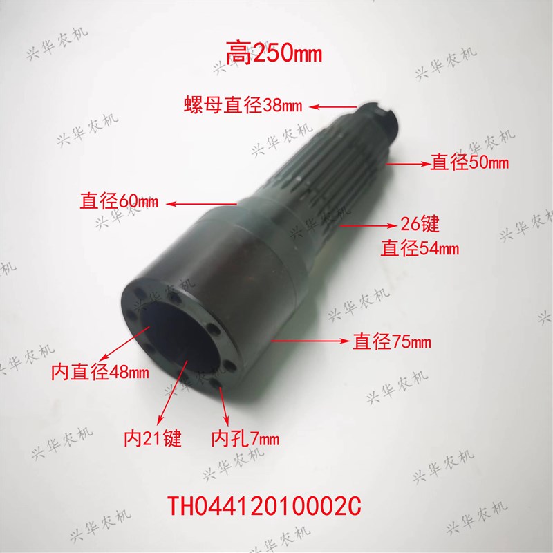 雷沃欧豹1404拖拉机动力输出传动轴内轴TH04412010002a内输出轴