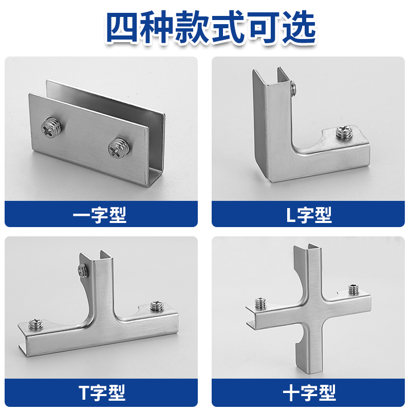 鱼缸加固件玻璃缸夹子304不锈钢拉筋T十字L型90度直角护角防爆缸