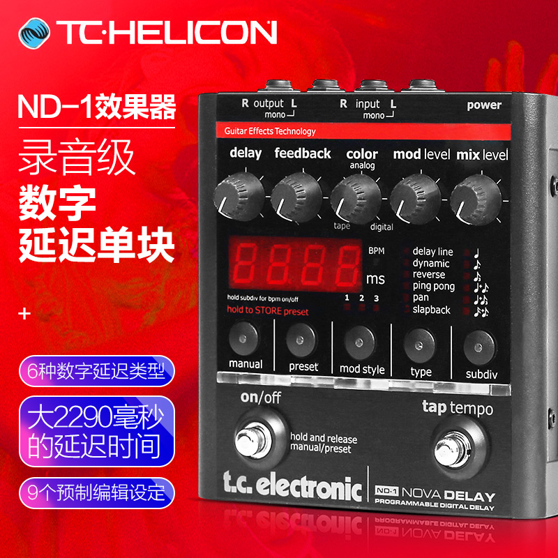 TC Electronic ND-1 Nova Delay 电吉他数字延迟延时单块效果器