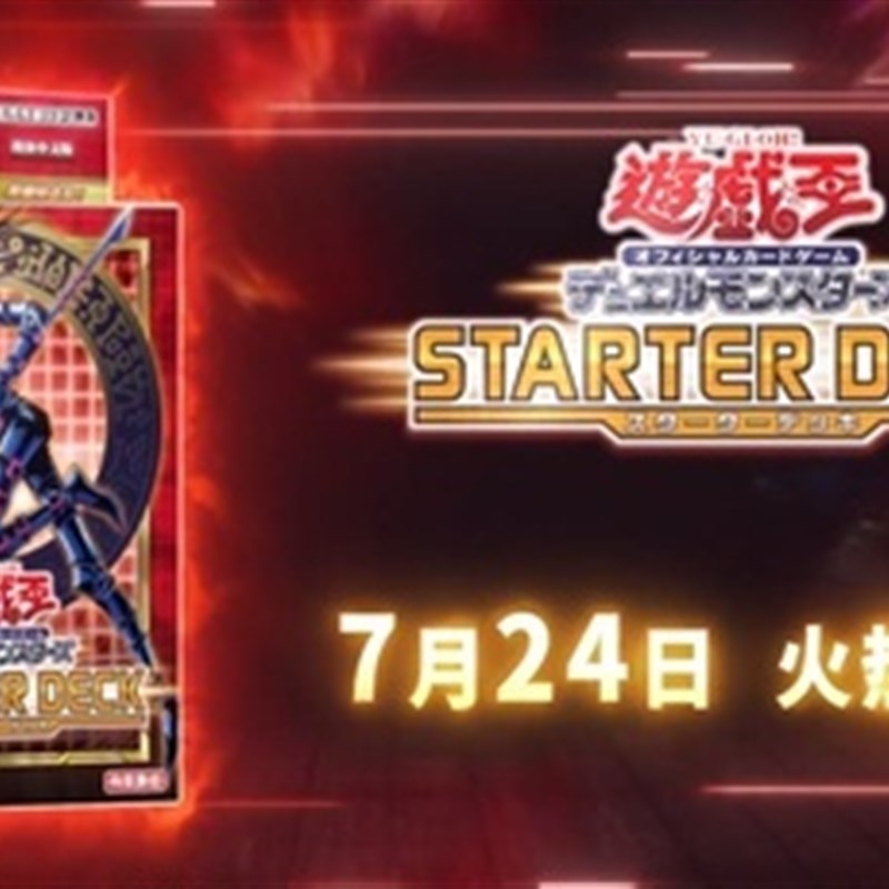 童梦珀迪游戏王简中ST21新手卡组2021带强化包 卡组 现货