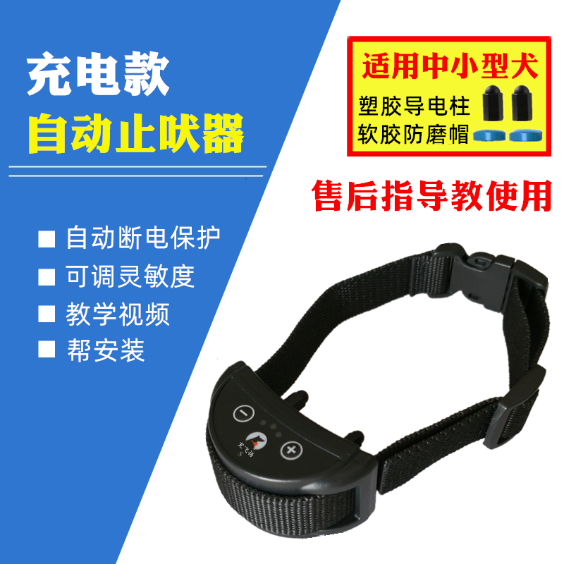 狗狗防叫器止吠器防狗叫自动止叫器大型犬小型犬泰迪止叫电击项圈