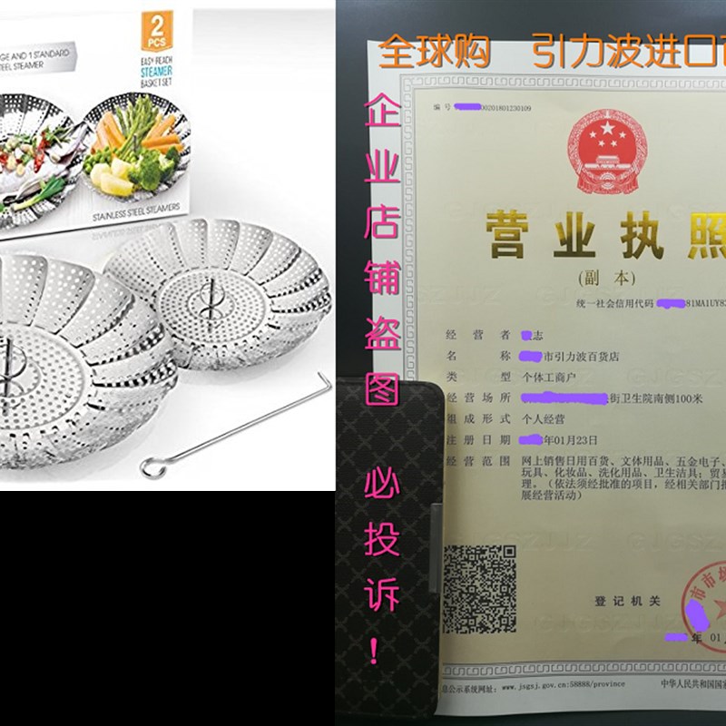 TWO-PACK (Large and Standard) Vegetable Steamer Basket Set