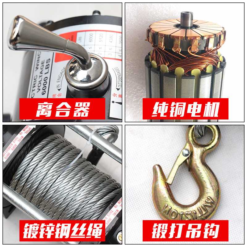 。小吊机12v车载电动绞盘24V电动吊车卷扬机越野汽升车自救降提升