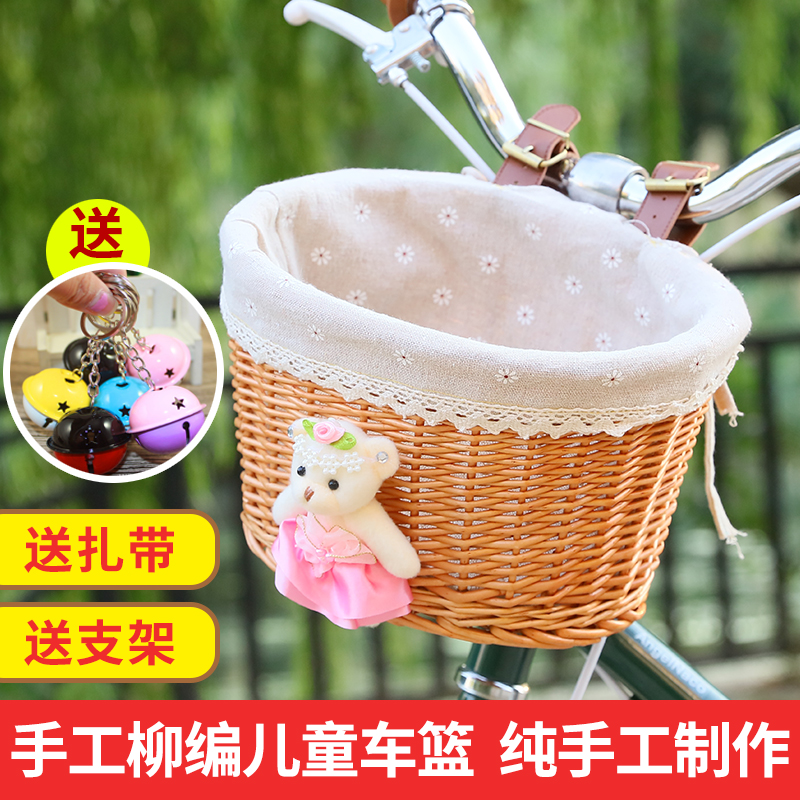 儿童自行车篮童车车筐电动滑板车小轮单车前车篓小号小孩遛娃神器
