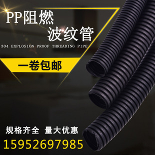 阻燃波纹管软管波纹穿线管汽车口裁剪线束保护尺塑料阻燃pp定 新品