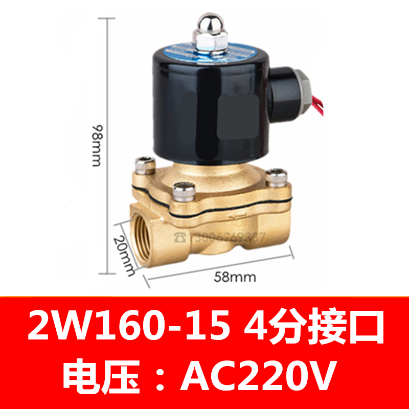 全铜1寸6分4分常闭电磁阀水阀220V110V24V12V2分3分气阀包邮