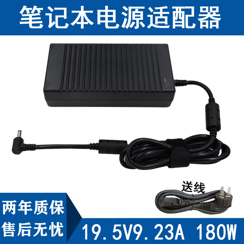 原装HASEE神舟战神Z7笔记本电源适配器充电器19.5V 9.23A 180W