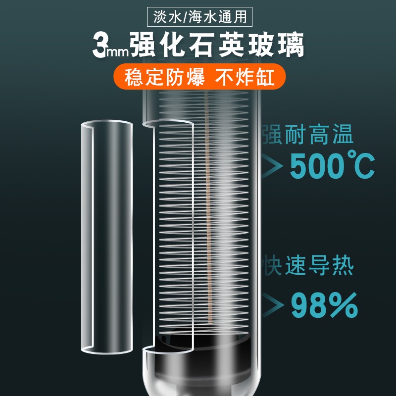 德国伊罕鱼缸加热棒自动恒温乌龟缸箱加热器小加温棒300w大型变频