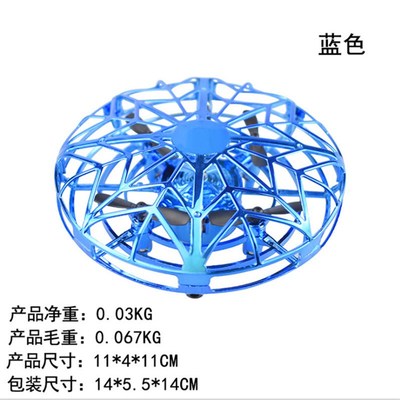 回旋飞行球 感应飞球ufo感应飞行器智能悬浮手势飞行器工厂