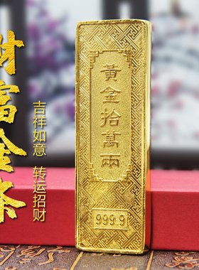 合金金条福禄寿喜财金条五路财神金条镀金金砖居家装饰品