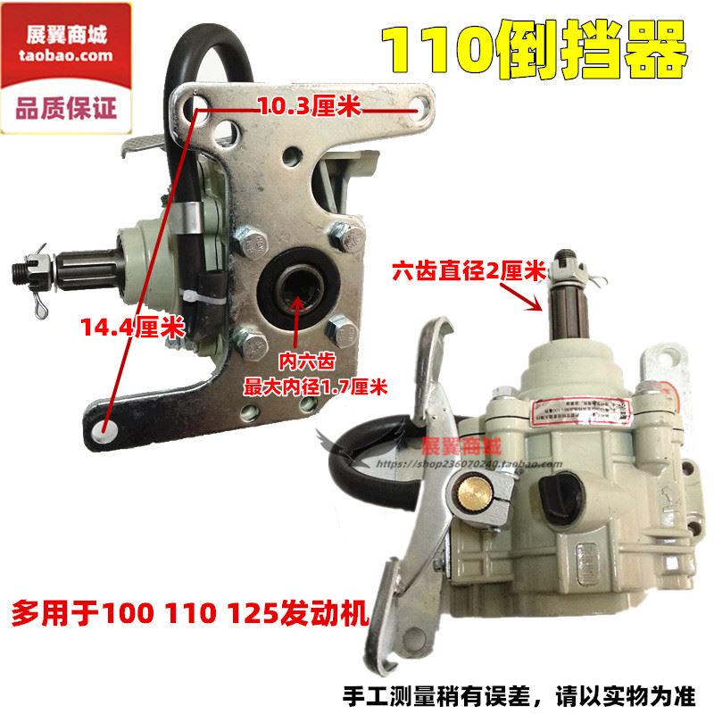 。摩托三轮车倒挡器110 125 150 175 200 250 300发动机通用倒档