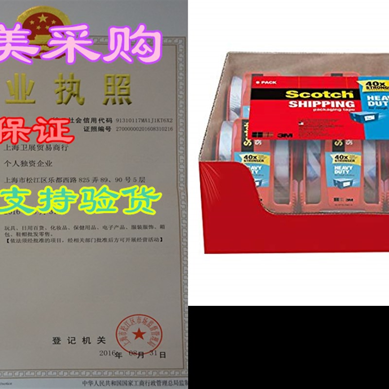 Scotch Heavy Duty Shipping Packaging Tape, 1.88 inches x 800