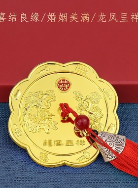 龙凤镜结婚专用镜婚庆压腰圆形小怀镜新娘随身携带合金护身镜