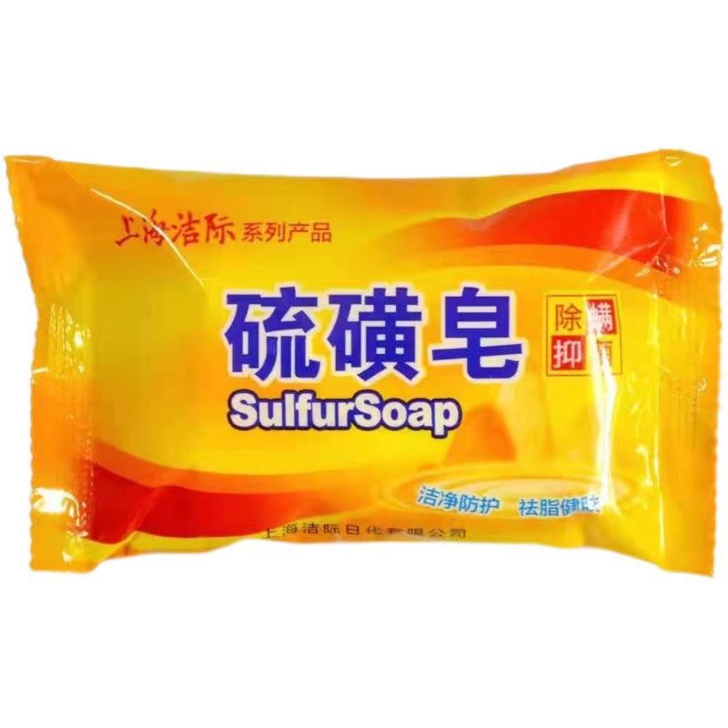 Sulfur Soap, Fragrant Home Soap, Facial Wash, Hair Wash, Bat