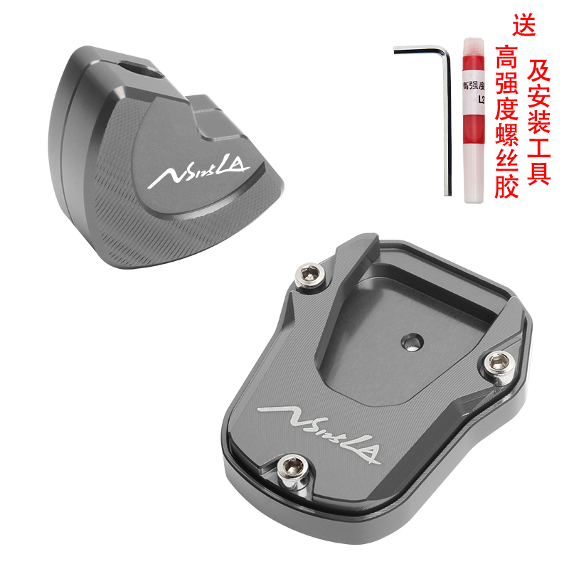 适用新大洲本田NS125LA改装边撑加大垫铝合金防滑脚撑底座配件