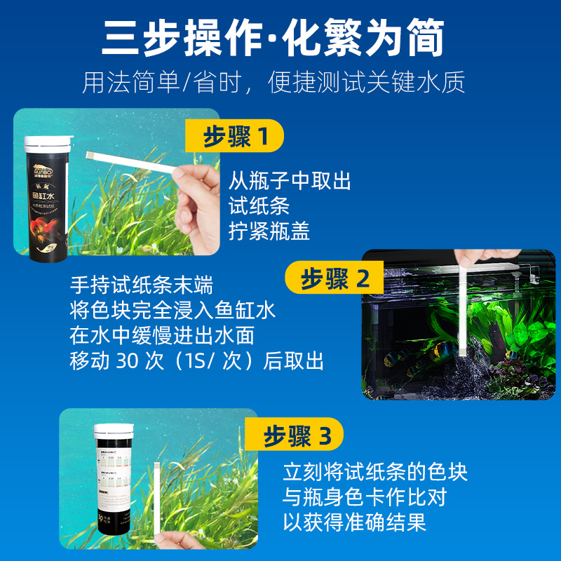 鱼缸氨氮检测试纸水族水产养殖水质检测试剂NH3快速检测淡海水用