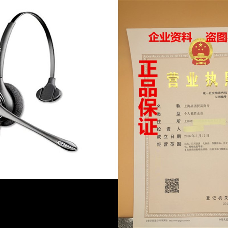 Plantronics HW251N SupraPlus Wideband Headset (64338-31)