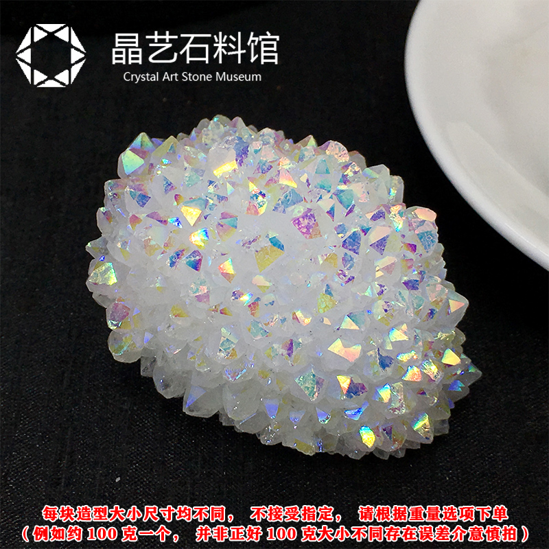 天然白水晶晶簇摆件电镀彩水晶簇消磁净化原石摆件防辐射家居摆设