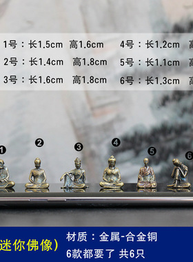 微缩达摩摆件造景佛像小人物吸水石奇石盆景沙盘假山微景禅意装饰