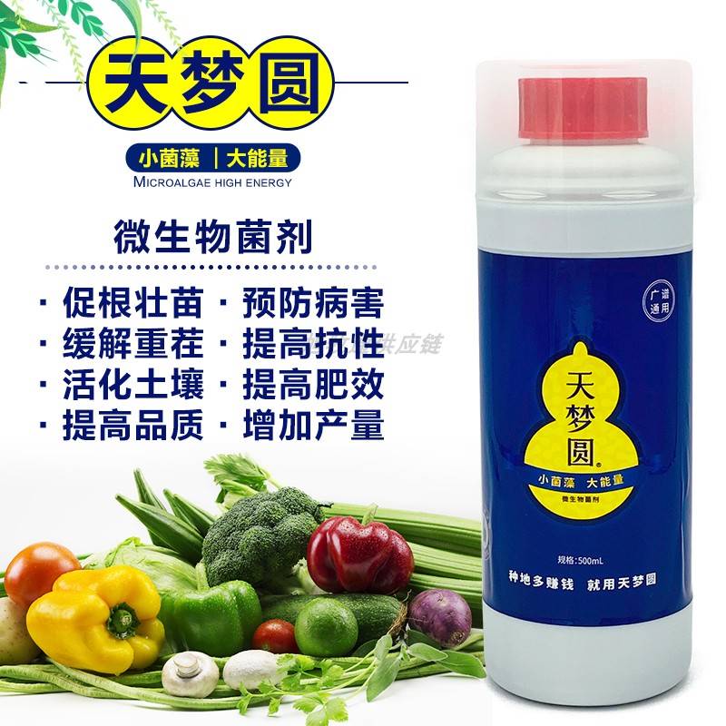 天梦圆微生物菌剂复合型杆菌滴灌喷施生根壮苗活化土壤有机菌肥