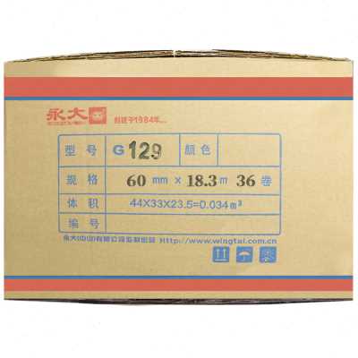 厂促永大美纹纸胶带包邮09 18 30 喷漆遮蔽美缝胶纸纸胶带无痕品