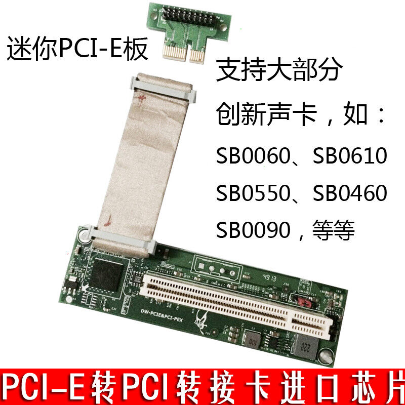 niPCI-E转双PCI扩展卡PCIE转PCI转接卡监控视频采集声卡免供电老