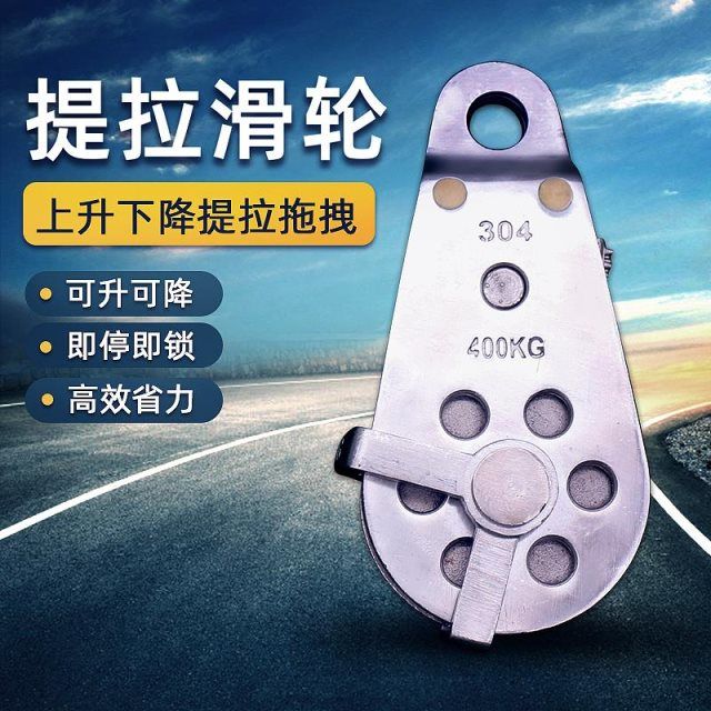 。双向自锁防坠吊提拉上升器省力滑轮组升降空调安装起重设运备