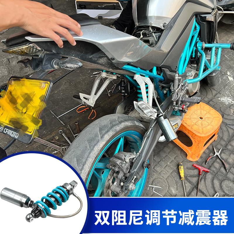 适用启典150U摩托车狒狒ST春风150NK250SR升仕310RXT改装后减震器