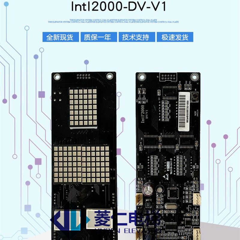 新品四川快速电梯显示板 intr'2000-dv-v4 intr2000-DV-V4/V1/V2/