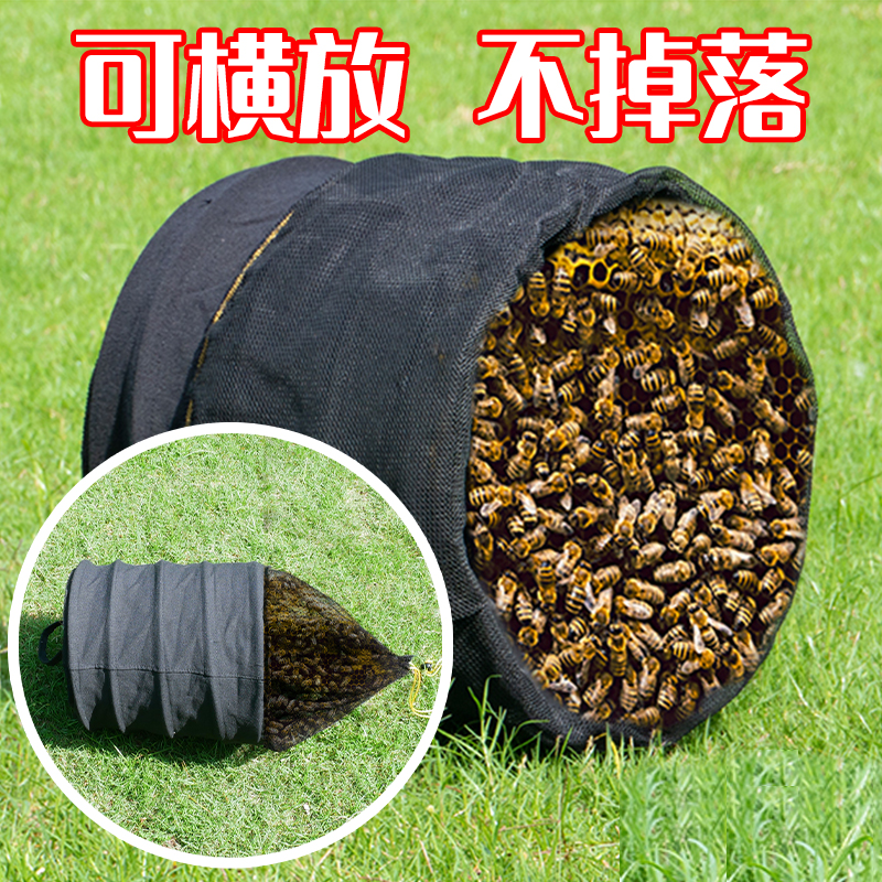 黑色收蜂笼黑布收蜂收紧口诱捕野蜂土蜂招蜂野外捕蜂器养蜂工具
